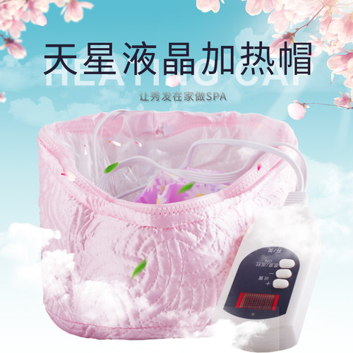 天星液晶加热帽发膜电热帽家用焗油头发美发护理蒸发帽