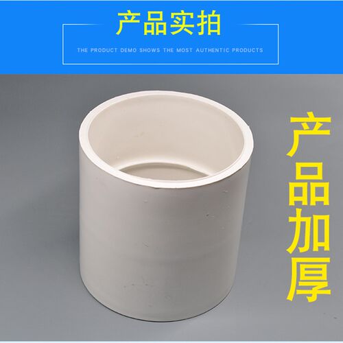pvc排水配件114x110直接114x110大小头114排水管英制转公制接头