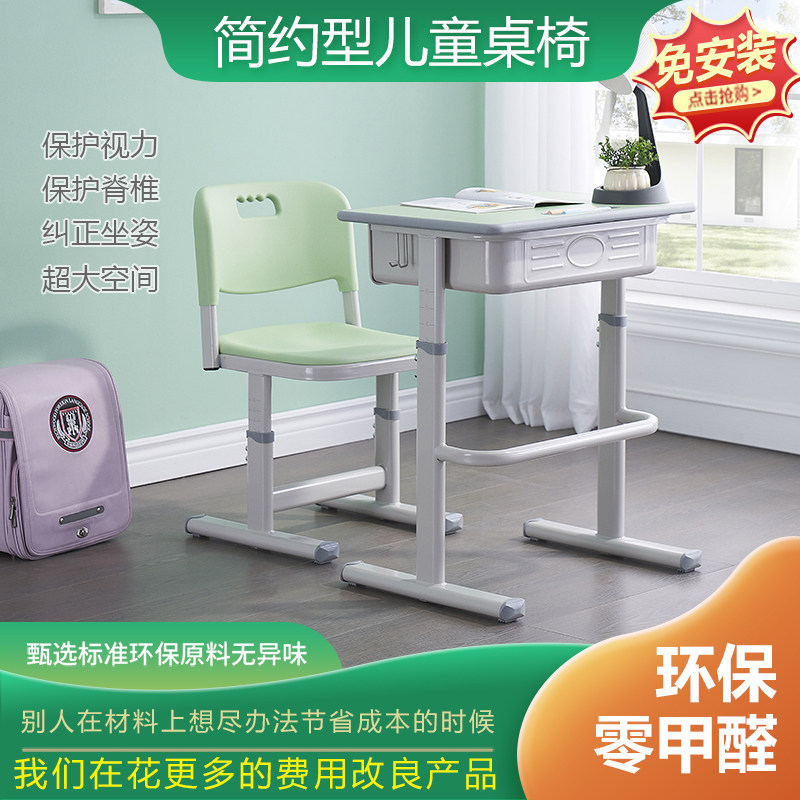 书桌儿童学习桌手摇升降简约塑料家用男女小孩写字作业学生课桌椅