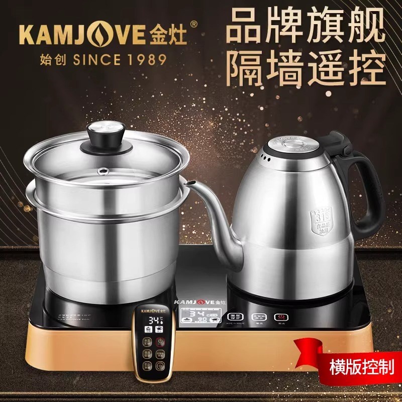 金灶E8全智能底部上水电热水壶烧水壶保温电茶壶煮茶电茶炉带遥控