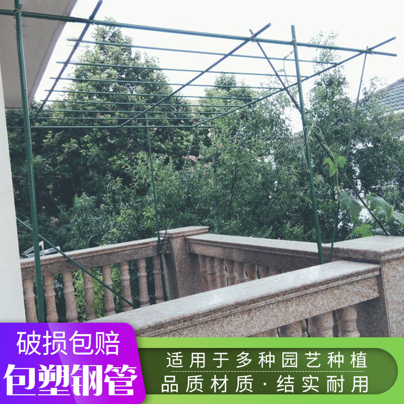包塑钢管葡萄架百香果丝瓜攀爬架 户外庭院花架支撑架