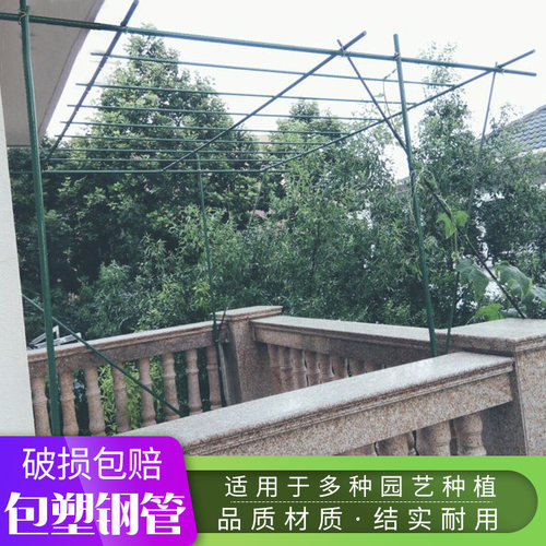 包塑钢管葡萄架百香果丝瓜攀爬架 户外庭院花架支撑架