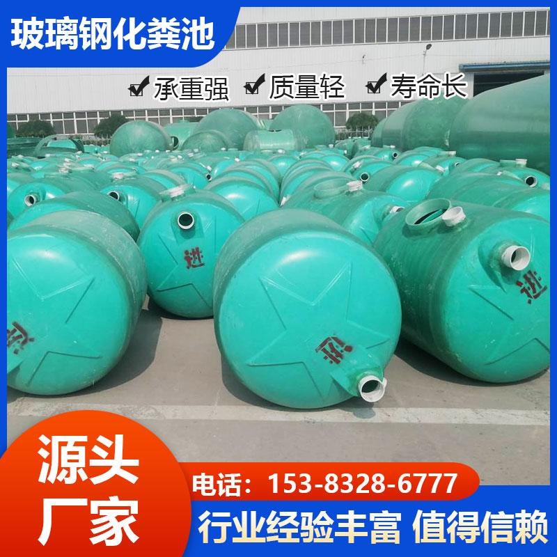 玻璃钢化粪池100立方成品农村地埋式沉淀池缠绕三格化粪池