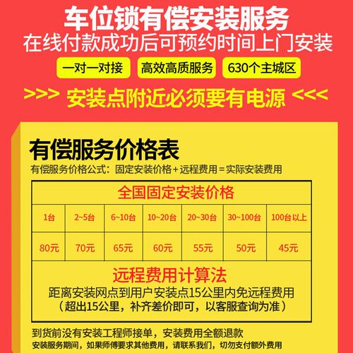 车位锁安装服务  地锁车位锁停车桩智能遥控非免打孔详细请联系