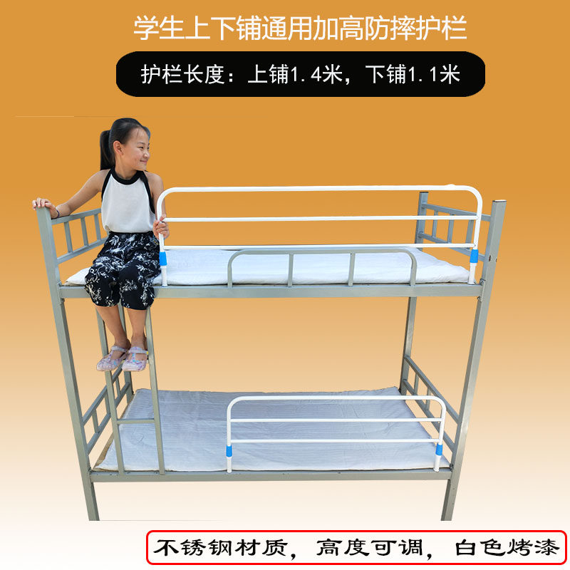 宿舍床上下铺通用防护栏增高挡板防摔神器加高床栏杆大学生防掉床