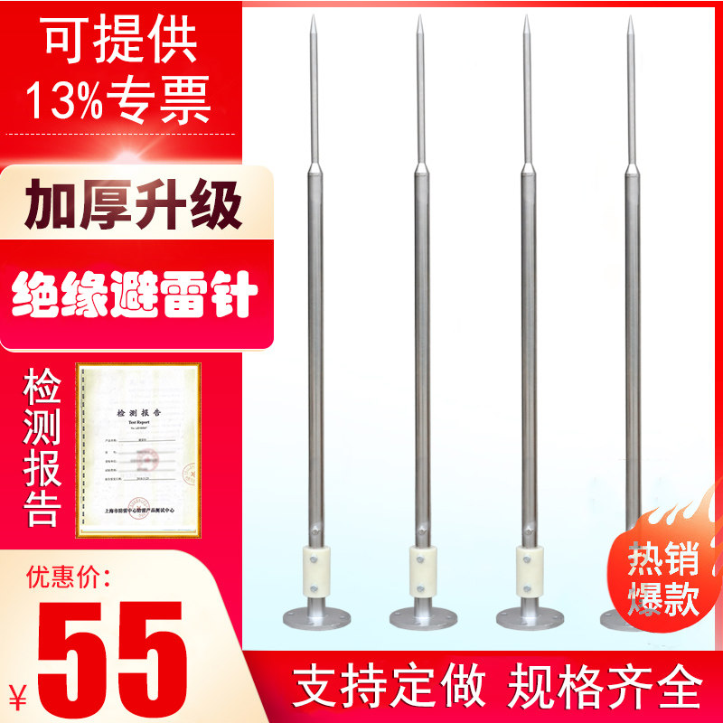 不锈钢避雷针接闪器家用防雷工程单针球形绝缘室外别墅屋顶预放电