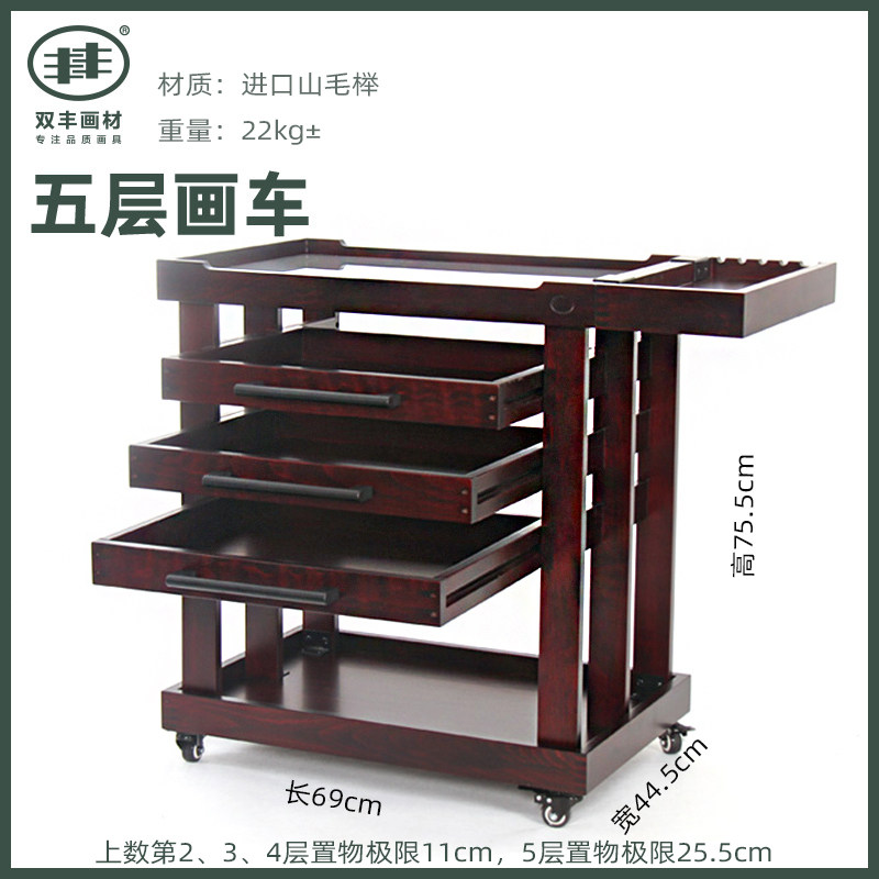 实木制五层三层画车 榉木绘画小推车收纳置物架