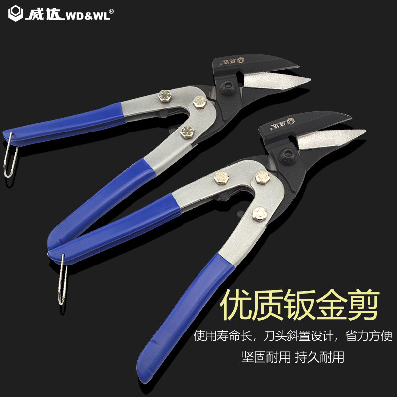 威达钣金剪 铁皮剪不锈钢 重型铁剪刀 平头航空剪 金刚网剪W40310