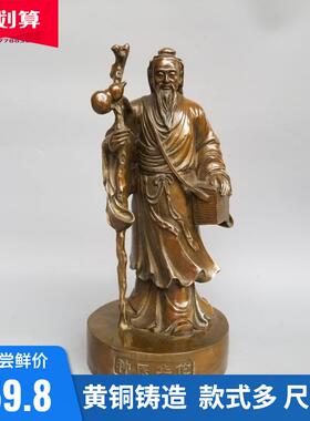 黄铜华佗铜像摆件医生礼品室内诊所人物铜像定做雕塑神医华佗雕像