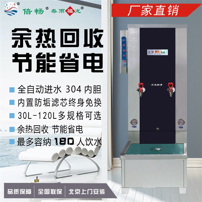 不锈钢电热开水器RO机底座开水机底座3-6KW商用热水器烧水器支架