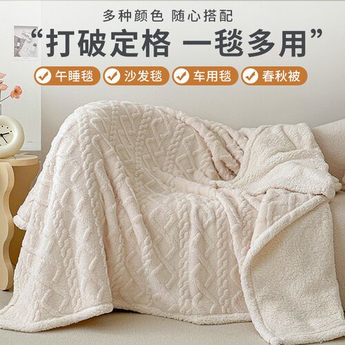 全新升级塔芙绒羊羔绒毛毯午睡毯沙发毯冬季加厚珊瑚绒毯子保暖盖