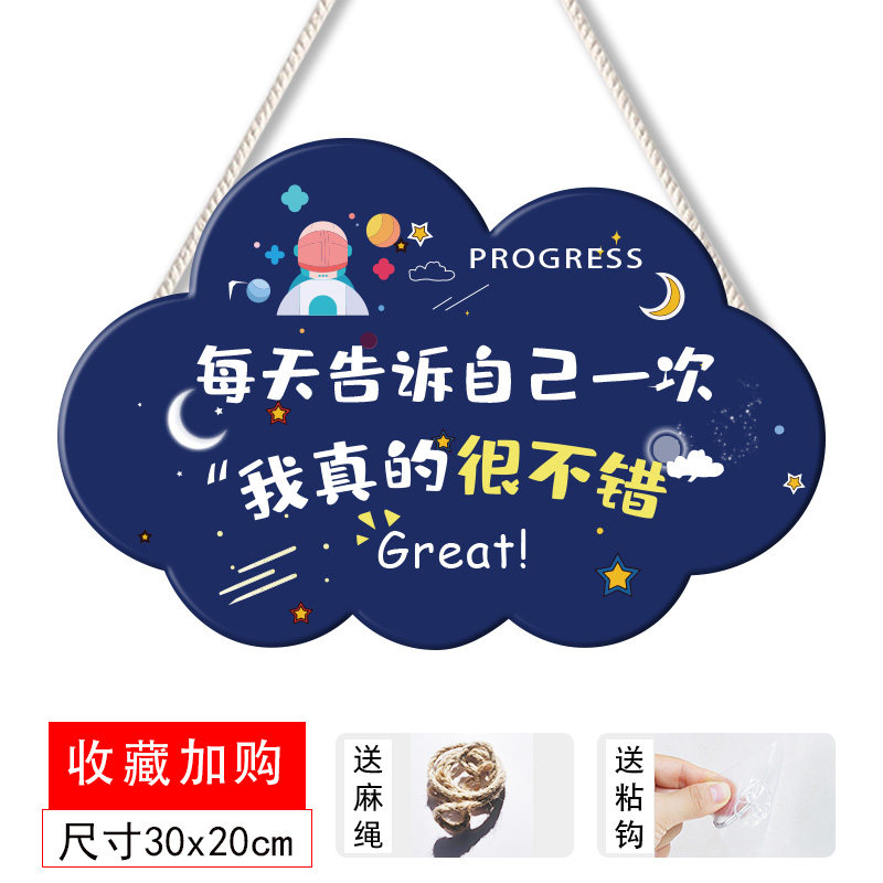 儿童书房布置标语墙面装饰励志小挂件学生卧室门上挂饰床头墙壁饰图片