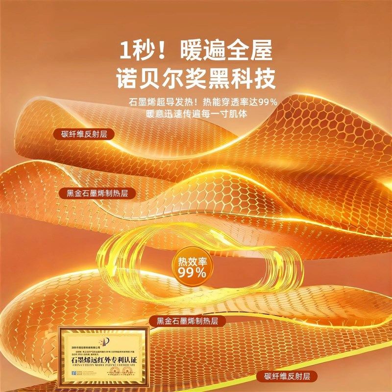 石墨烯发热室内保温防寒墙贴内墙面墙体保暖墙纸自粘墙壁装饰墙板