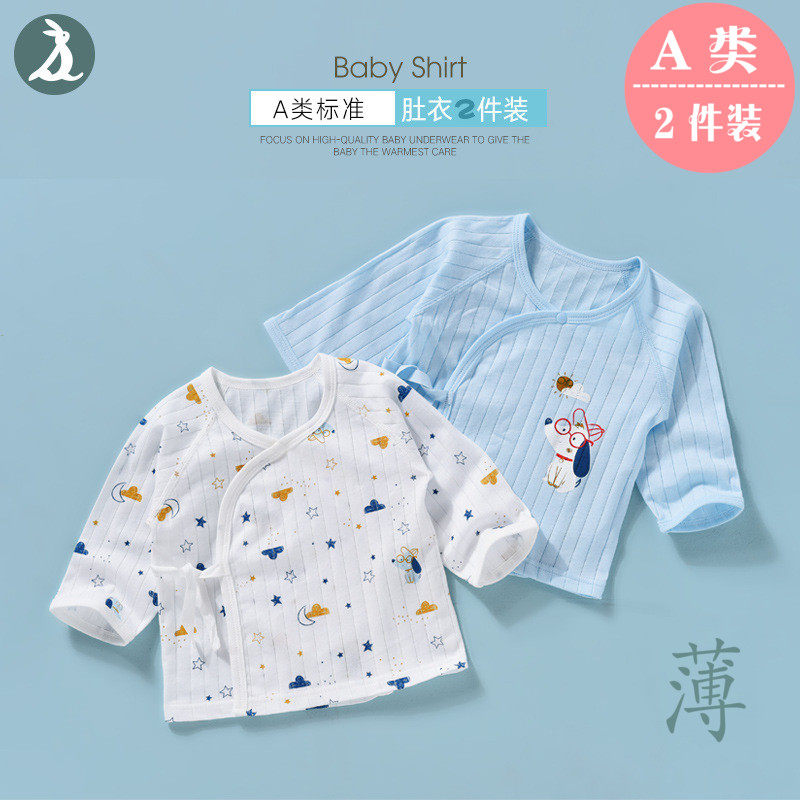 A类2件新生儿衣服纯棉秋衣初生婴儿上衣薄款长袖0-3个月宝宝内衣