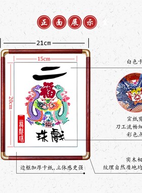 中国风特色蔚县实木龙年剪纸镜框二龙戏珠家居装饰摆件藏龙卧虎