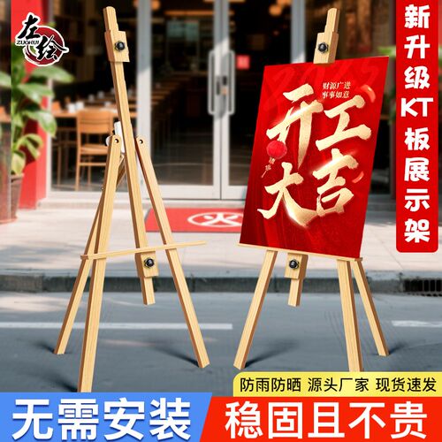 KT板支架展示牌画架展示架立式海报架子木质展板架落地式迎宾广告