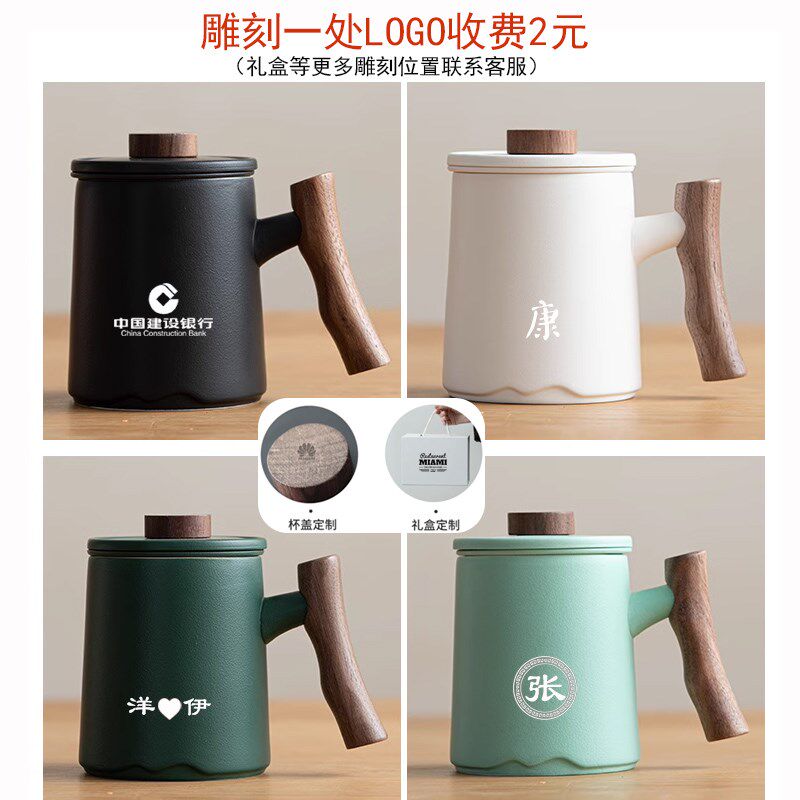 日式小清新泡茶水杯男士办公室专用个人杯马克杯商务伴手礼刻LOGO