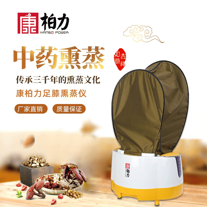 康柏力热蒸汽泡脚桶手足熏蒸仪膝足熏灸仪手脚膝盖护理过膝熏蒸桶