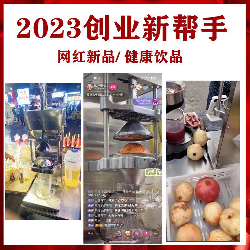 电动压榨汁机商用石榴柠檬橙子榨汁神器切条机水果压汁机