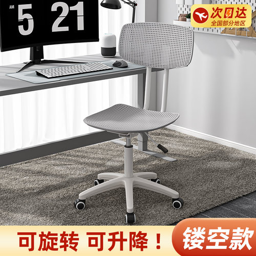 万向轮凳子升降旋转镂空靠背椅子家用办公椅学生书桌椅宿舍电脑椅