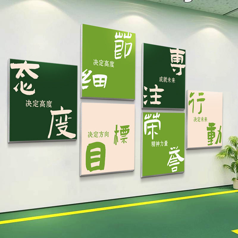 办公室氛围布置企业文化墙公司墙面装饰画进门形象墙励志标语贴纸