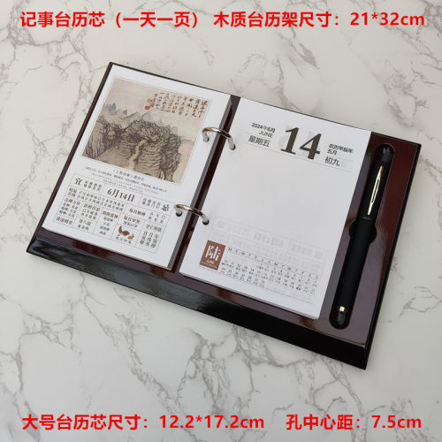 新款台历2026年木质台历架大号国学日历芯一天一页老板桌简约摆件