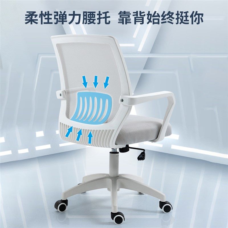 职员办公椅子舒适久坐办公室座椅升降万向轮旋转椅家用学习电脑椅