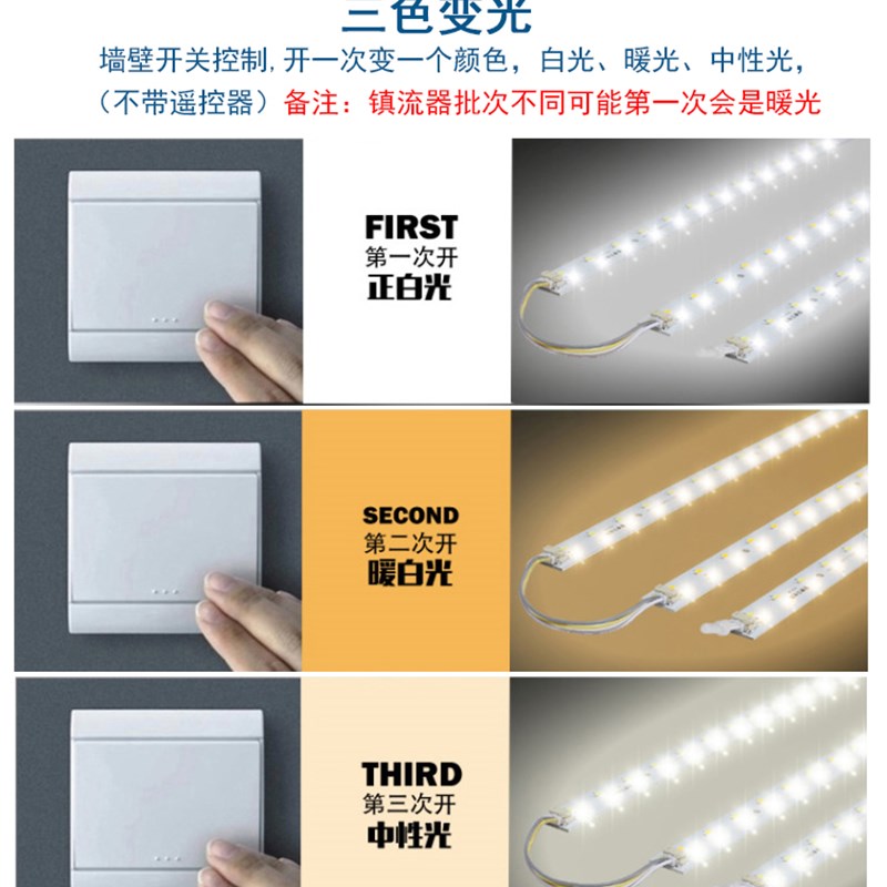 led吸顶灯灯条灯带长改造灯板三色无极摇控灯芯光源贴片60cm客厅