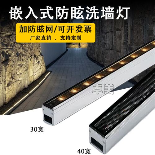 防眩光户外防水线条地埋灯广场步行街嵌入式蜂窝网埋地洗墙灯定制