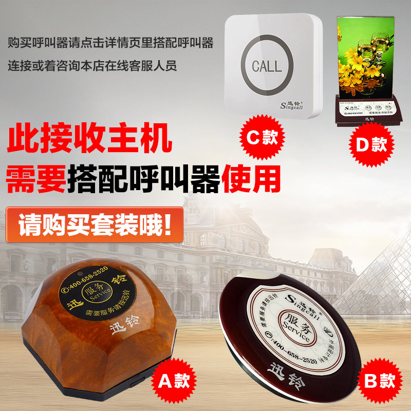 韩国迅铃无线呼叫器R15APE560 茶楼餐厅棋牌室咖啡厅饭店包厢服务
