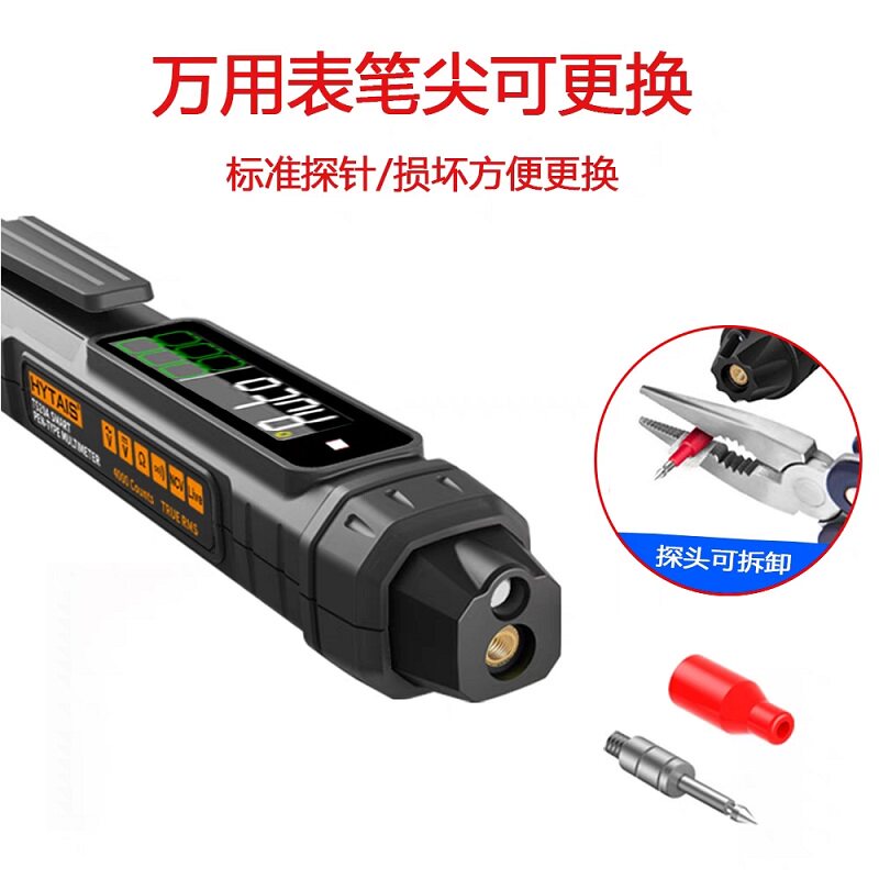 智能电笔万用表数显电工专用多功能感应线路断点零火线电压万能表图片