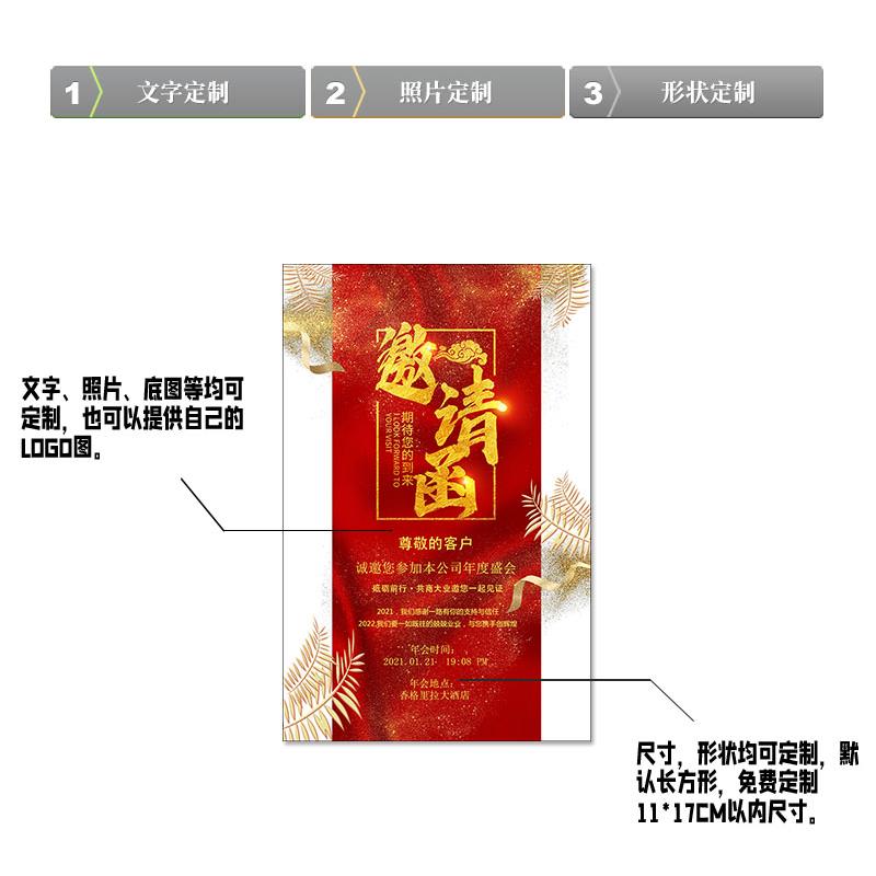 中国风红金色创意高档透明请帖年会邀请函亚克力网红会议商务请柬