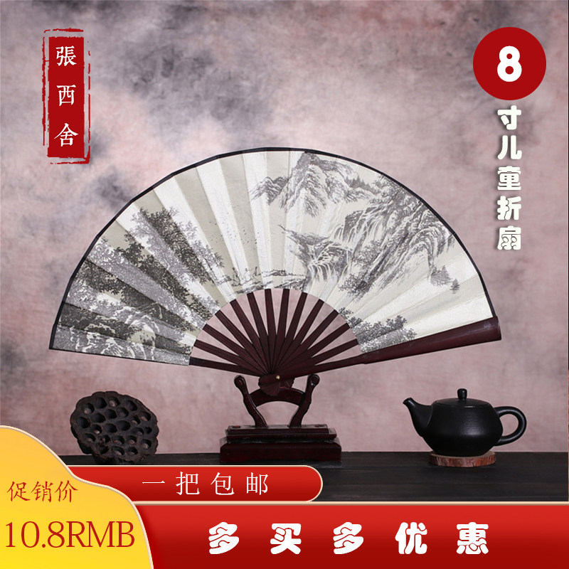六一儿童节8寸男童中国风折扇水墨画古诗词绢布舞台表演道具扇子图片
