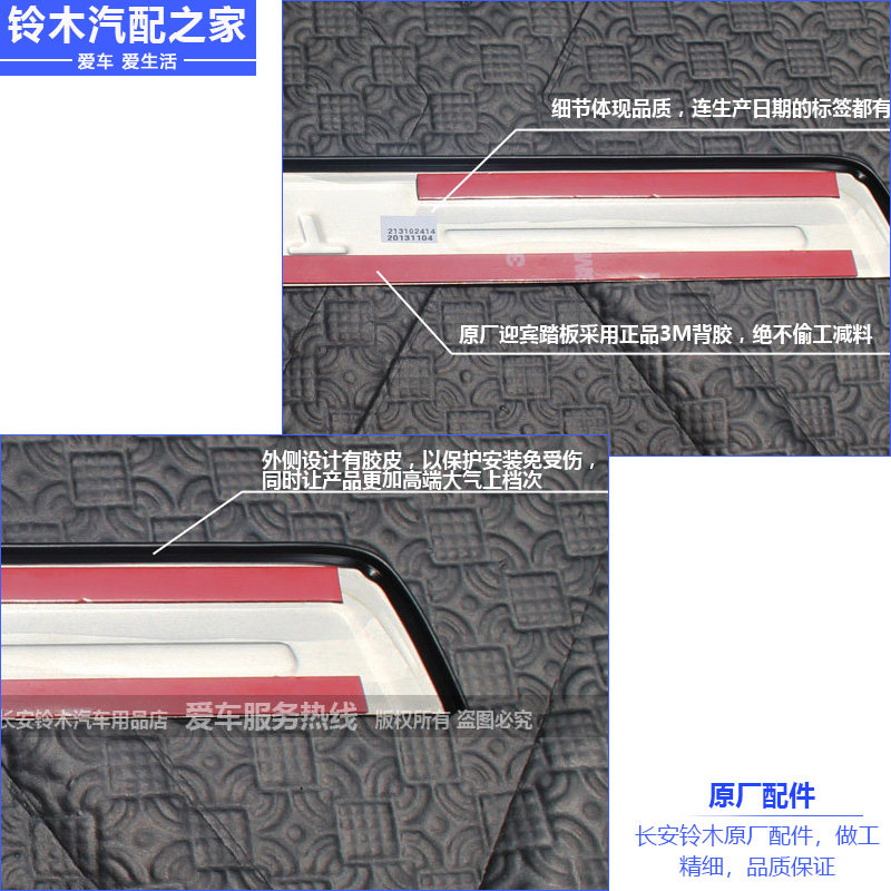 长安铃木雨燕专用不锈钢门槛条 四条组原厂件迎宾踏板改装件