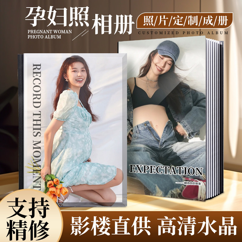 孕妇照相册本纪念册宝宝成长记录婚纱照精修入册大容量照片书定制图片