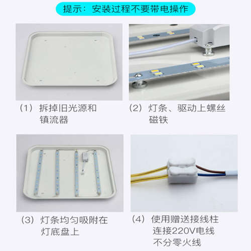 led吸顶灯替换芯灯条22cm31cm41cm52cm灯片改造灯带圆形配件维修