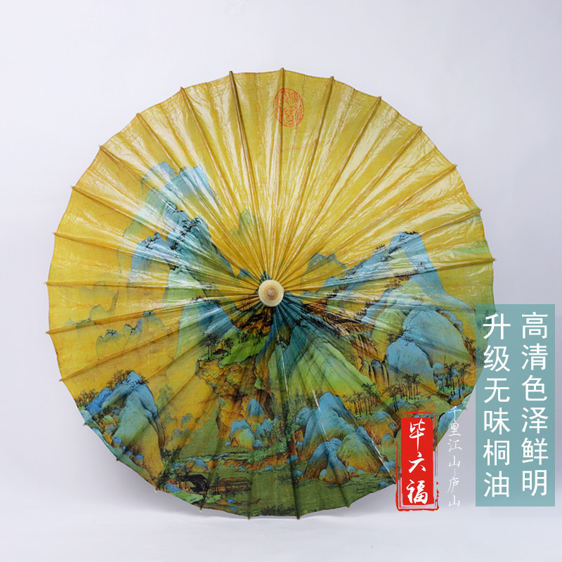 毕六福油纸伞防雨防晒实用千里江山古风伞无味老式雨伞手工汉服伞