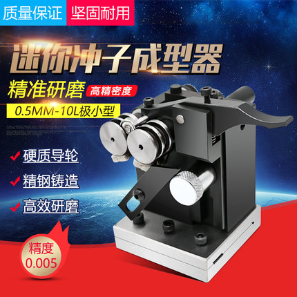 台湾DAFEI微型冲子研磨机PGAS 小型冲子机迷你型 磨针机 0.5-10mm