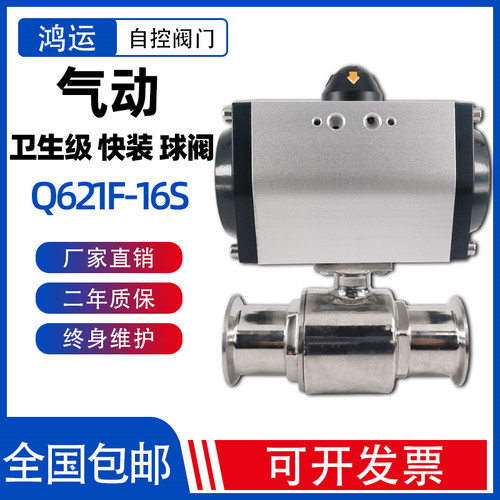气动卫生级球阀 Q681X-16P 食品级 304不锈钢 快装 卡套 卡箍阀门