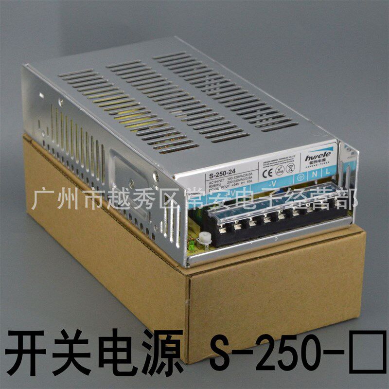 恒伟 开关电源 S-250-12 S-250-24 交流转直流变压器 250W