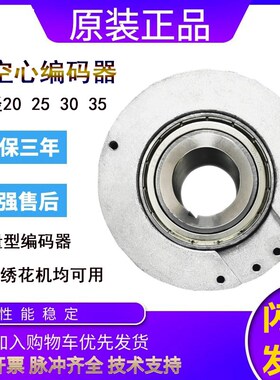 编码器全新全空心轴ZK1055-002G-2500BM-24E 孔心55MM 中空大口径