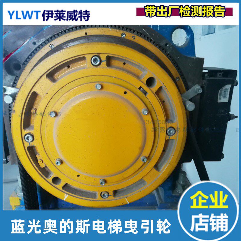 蓝光奥的斯曳引轮OTIS永磁同步曳引轮DAA20220AJ通力曳引轮400*6