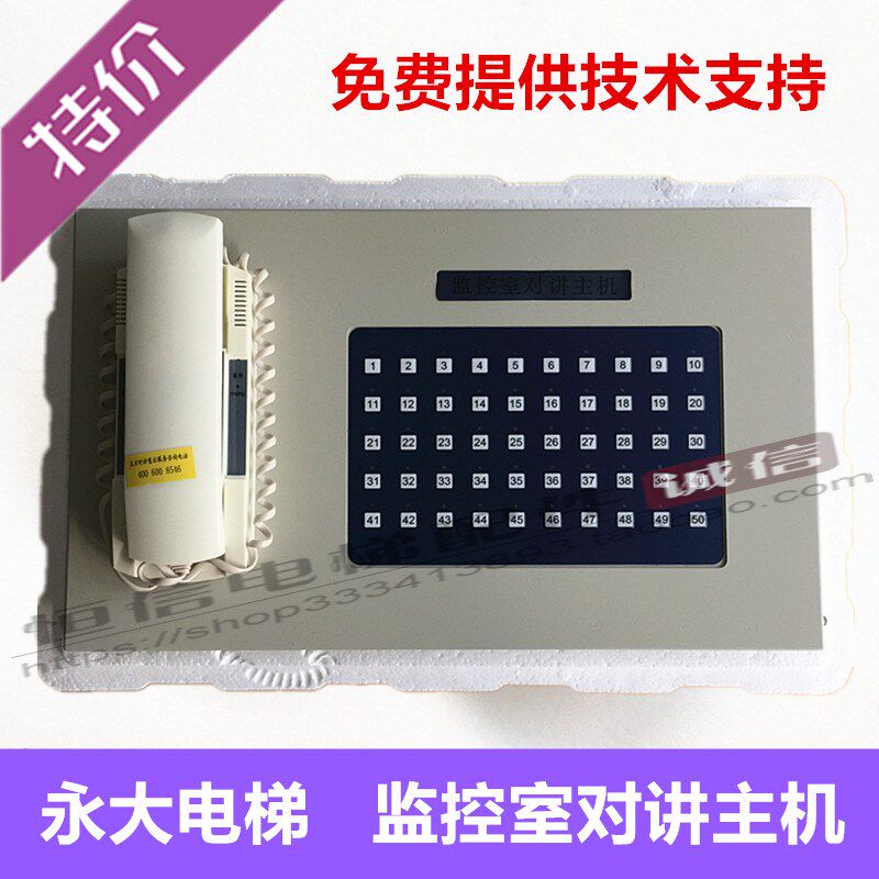 永大 通力电梯五方对讲监控室主机20局TS-KC-50 30 40 20 100全新