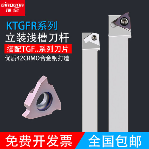 数控切槽车刀杆外径KTGFR2020K-16F/2525M-22卡簧浅槽刀杆刀具
