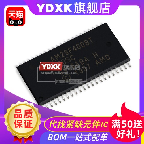 天猫 AM29F400BT-70SC/70SI/70SD/70SF存储器芯片IC闪存SOP44