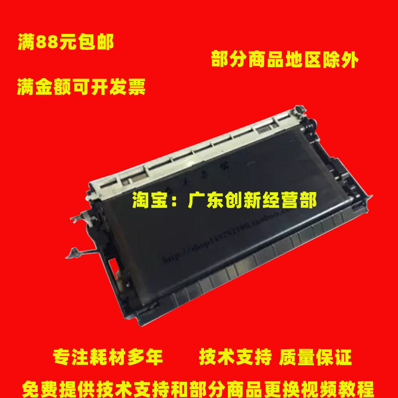 适用 理光MP7500 7001 8001 8000 1075 9002 7502转印组件 转印架