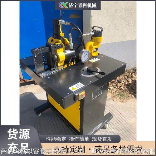 三合一母线加工机  Busb Processing Machine  液压母线加工机