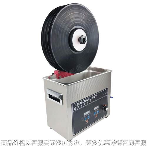 LP碟黑胶唱片超DJ光清贸厂家音波清洁仪 CJD-CZ01铝合金超声波清