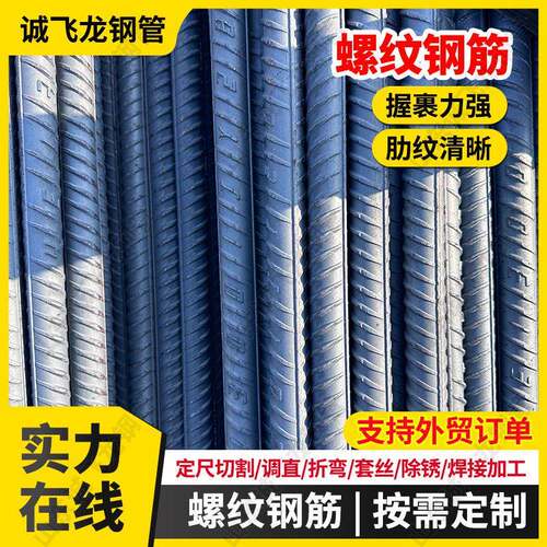 现货HRB400螺纹钢22mm25mm28mm32mm混凝土结构用螺纹钢筋