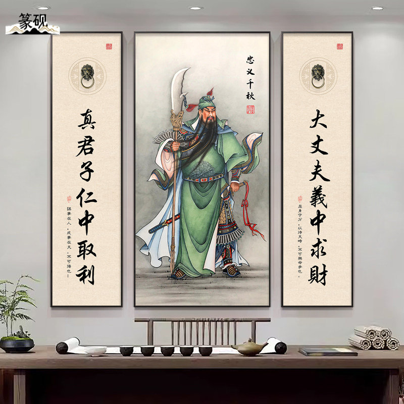 新中式中堂装饰画关公武财神书房茶室挂画客厅走廊过道背景墙壁画